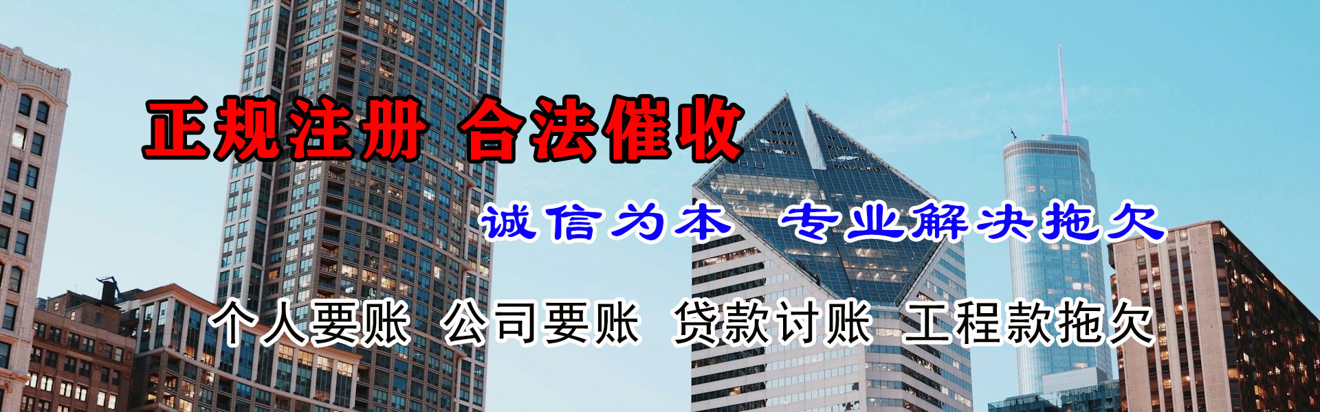 郯城清债公司