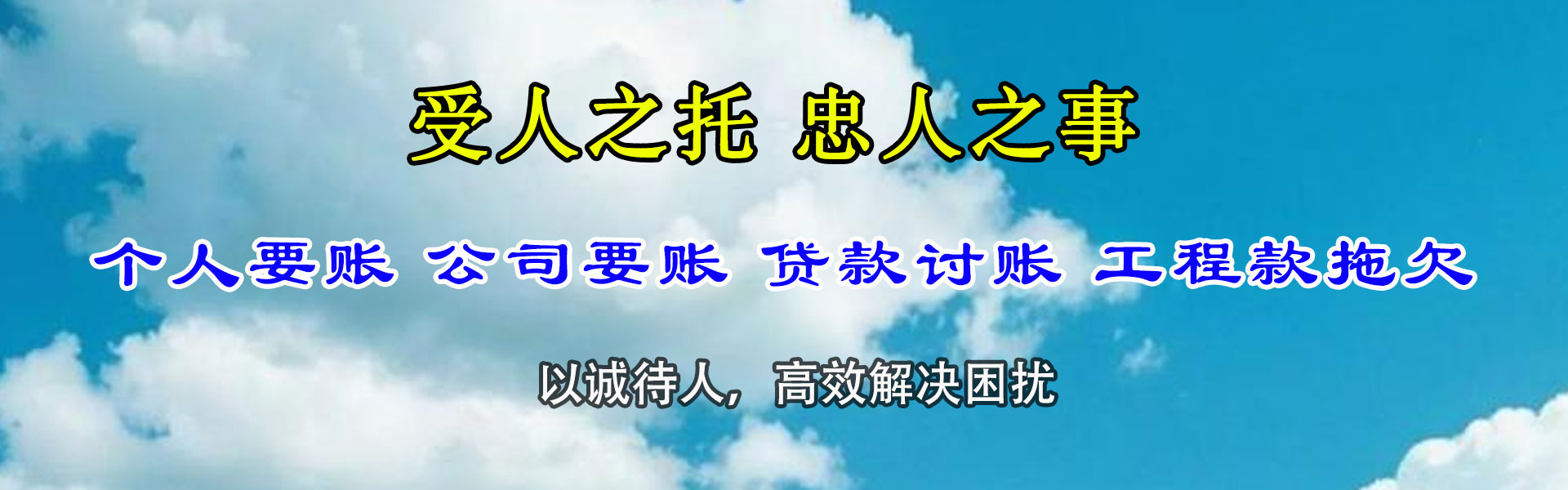 郯城要债公司